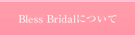 Bless Bridalについて